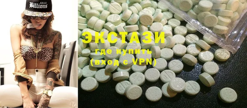 Ecstasy круглые Балей